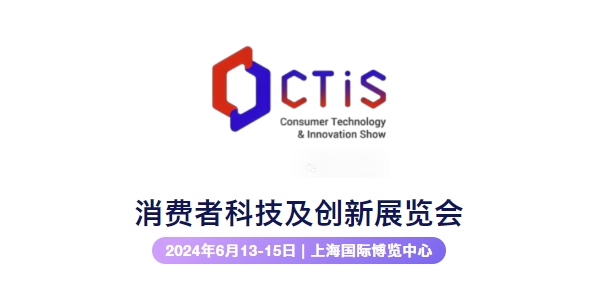 展会邀请 | 凯发一触即发官网塑料光纤与您相约2024消费者科技及创新展览会